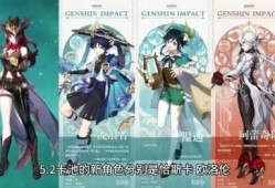 原神最新更新爆料,神秘角色登场，探索未知领域！